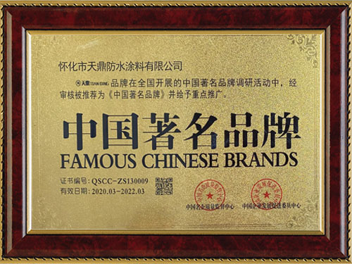 中國著名品牌
